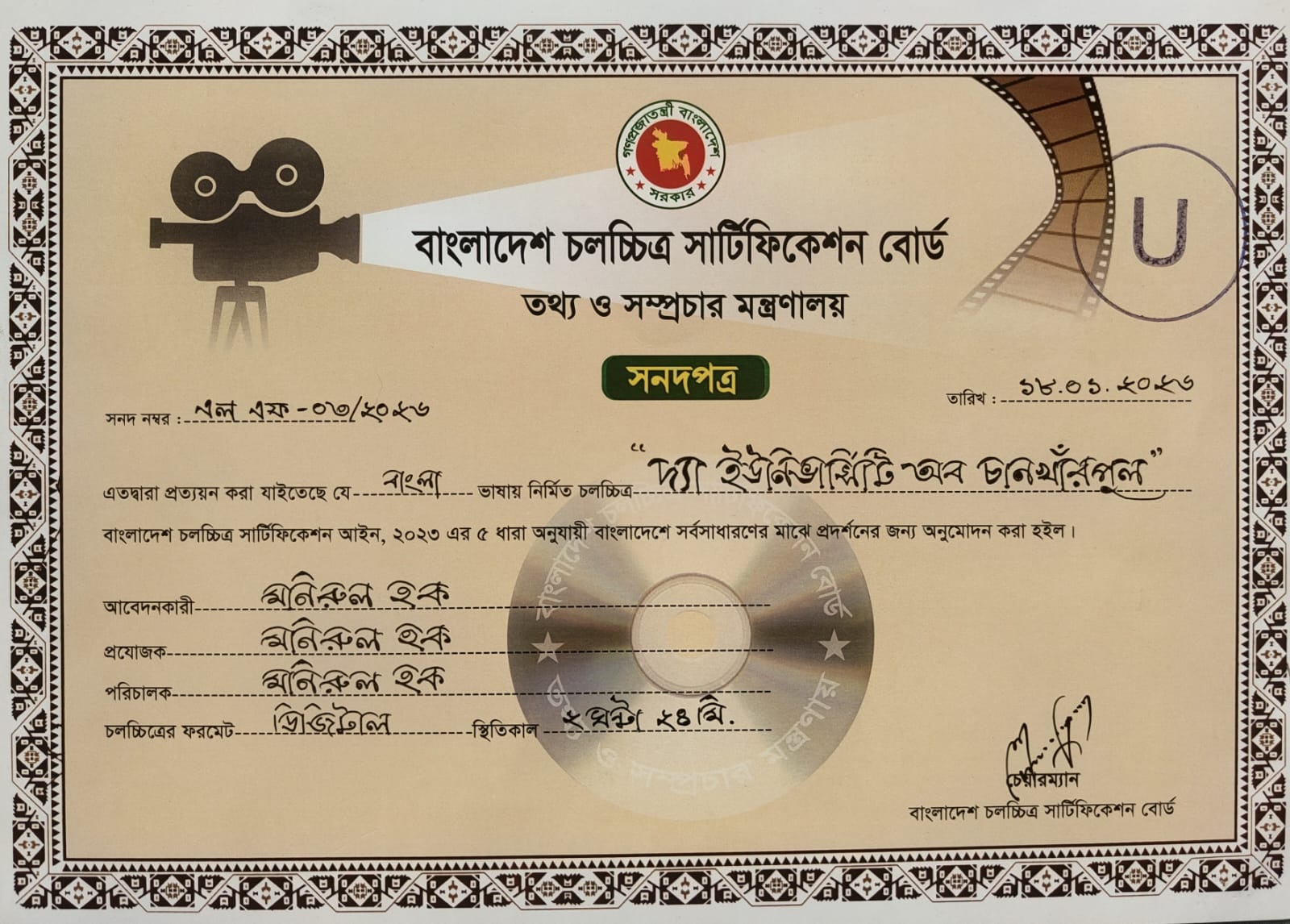 National Film Certification