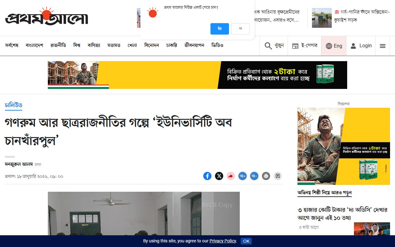 Prothom Alo