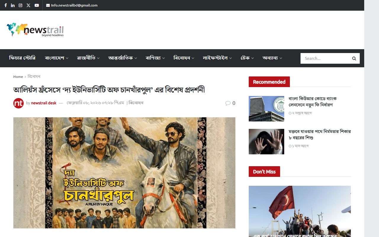 News Trail BD